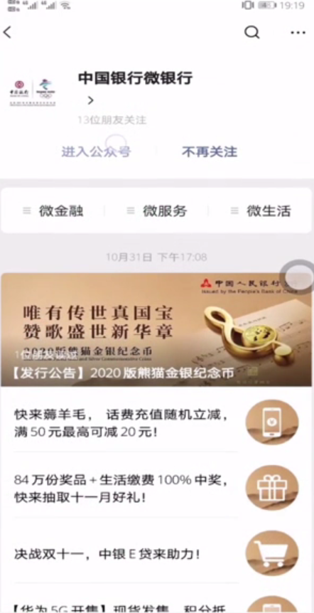 我来分享微信上怎样查银行卡余额。