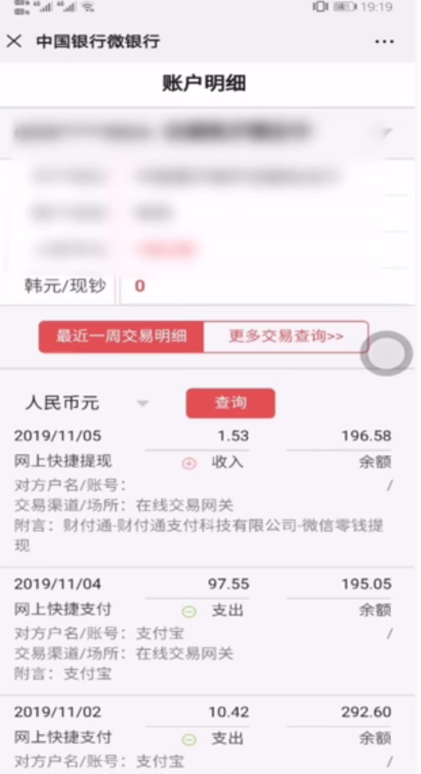 我来分享微信上怎样查银行卡余额。