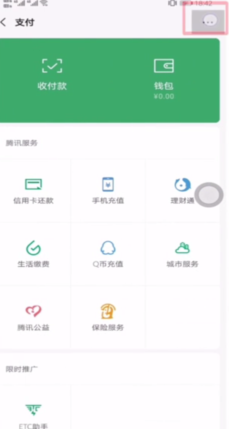 我来分享微信如何更换实名认证。