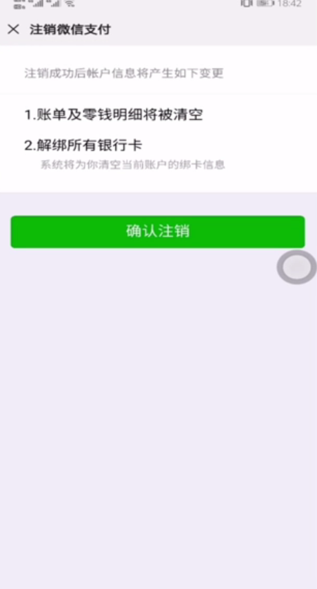 我来分享微信如何更换实名认证。
