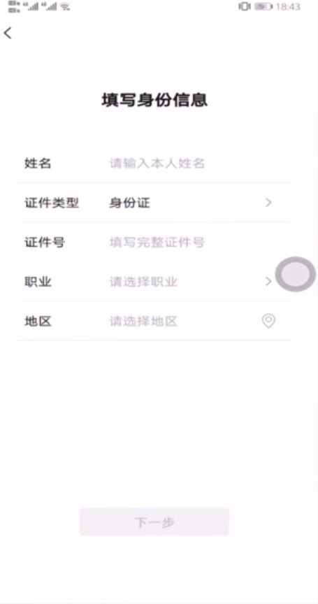 我来分享微信如何更换实名认证。