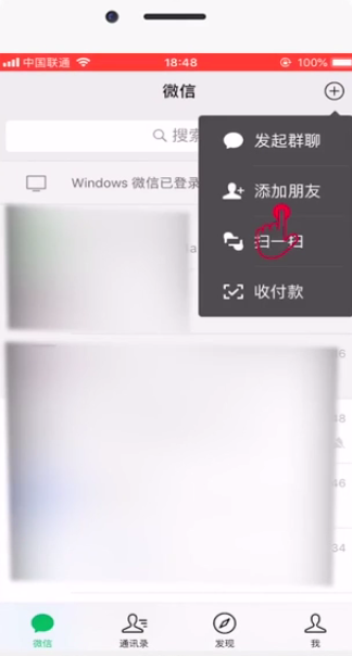我来分享微信删了好友如何恢复。
