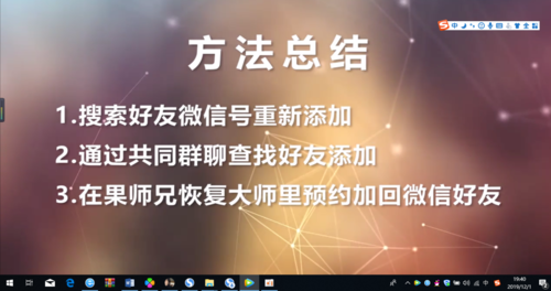 我来分享微信删了好友如何恢复。