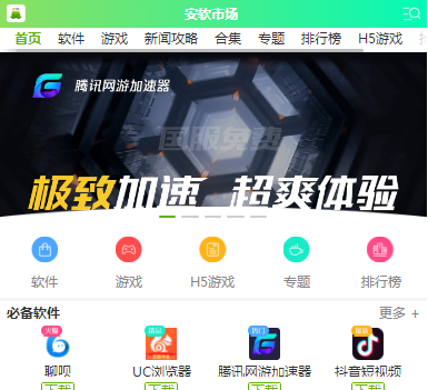 我来分享掌通家园园丁版如何下载。