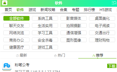 我来分享掌通家园园丁版如何下载。