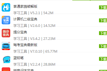 我来分享掌通家园园丁版如何下载。