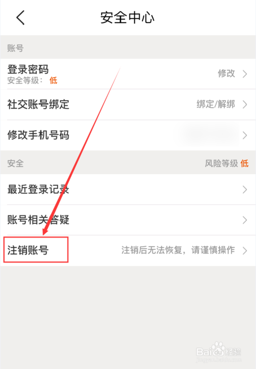 我来分享美团APP如何注销账号。