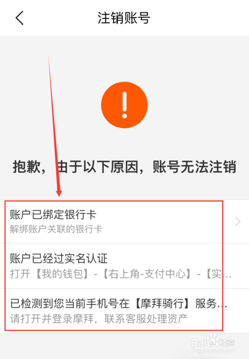 我来分享美团APP如何注销账号。