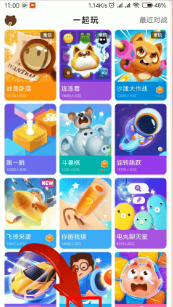 我来分享快手小游戏如何查看对你放电的人。