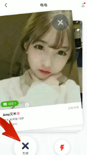 我来分享快手小游戏如何查看对你放电的人。