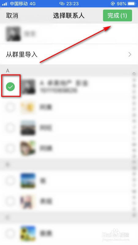 我来分享怎么设置不让其他人看我微信朋友圈。