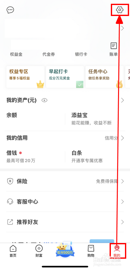 我来分享翼支付怎么打开面容支付。