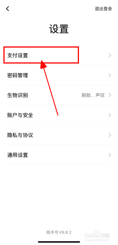 我来分享翼支付怎么打开面容支付。