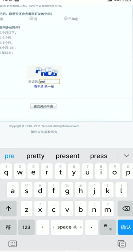 我来分享QQ空间如何注销掉。