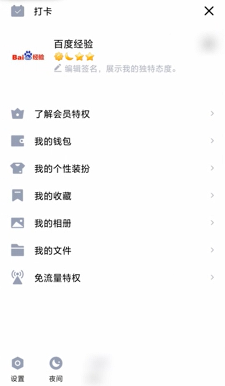 我来分享手机qq如何清空聊天记录。