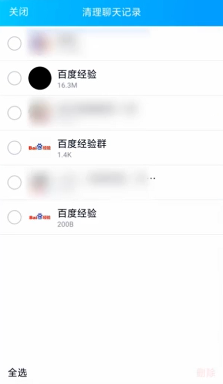 我来分享手机qq如何清空聊天记录。