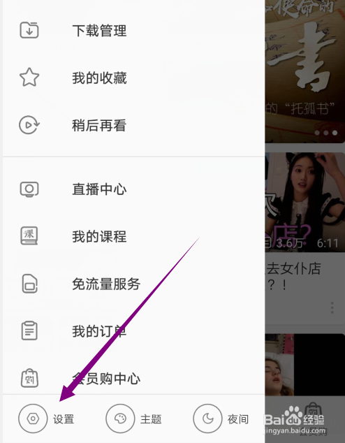 我来分享手机B站如何关闭消息通知。