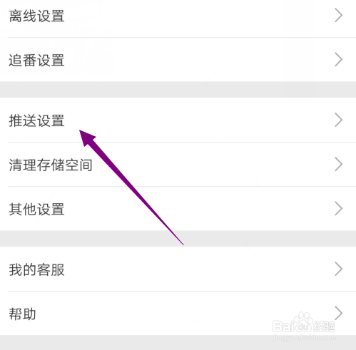 我来分享手机B站如何关闭消息通知。