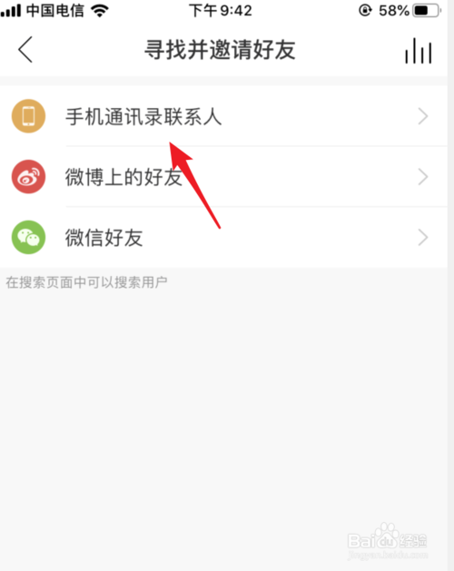 我来分享网易云音乐如何查看通讯录好友听歌记录。