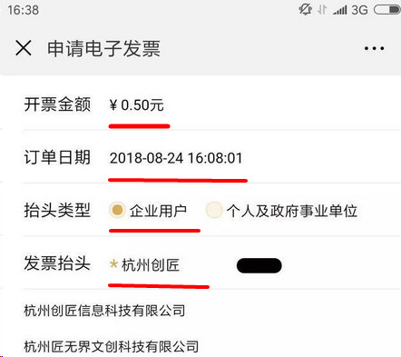 我来分享支付宝电子发票审核需要多少时间。