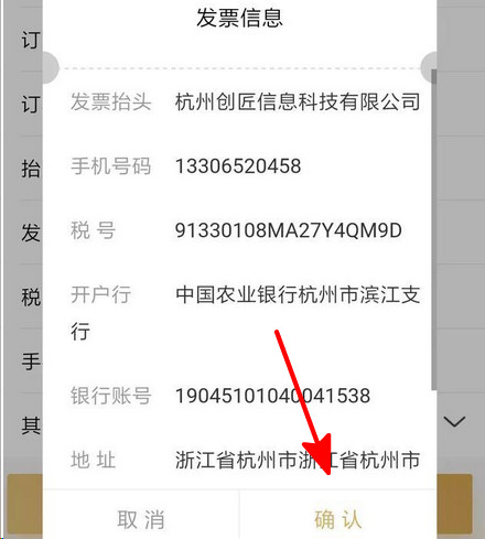 我来分享支付宝电子发票审核需要多少时间。