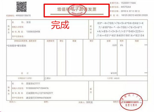 我来分享支付宝电子发票审核需要多少时间。