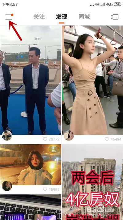 我来分享如何在快手生活里发布租房信息。