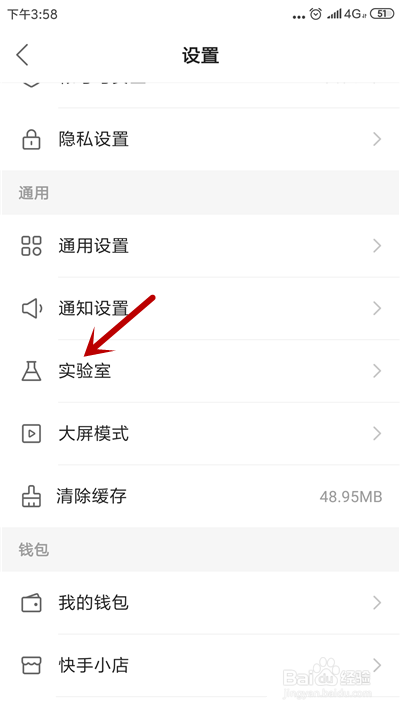 我来分享如何在快手生活里发布租房信息。