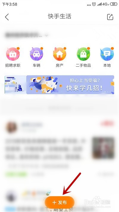 我来分享如何在快手生活里发布租房信息。