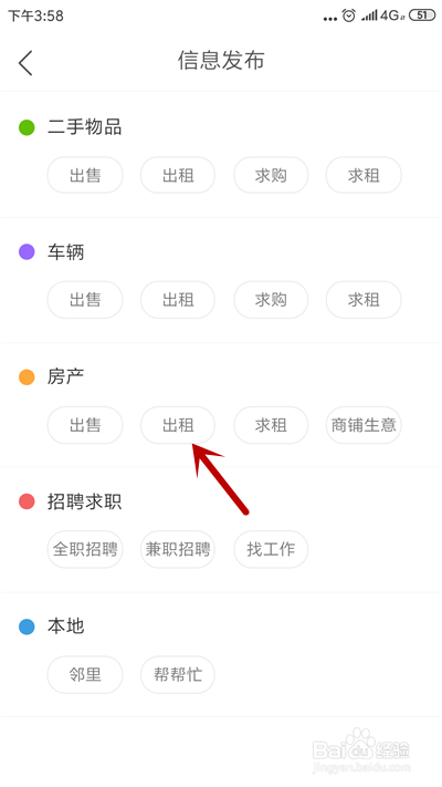 我来分享如何在快手生活里发布租房信息。