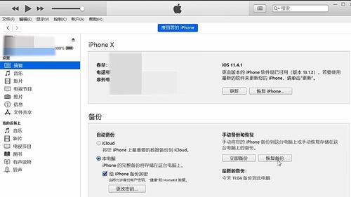我来分享苹果手机短信误删怎么恢复。
