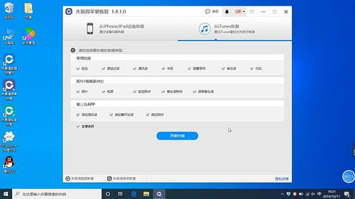 我来分享苹果手机短信误删怎么恢复。