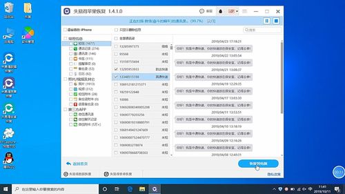 我来分享苹果手机短信误删怎么恢复。