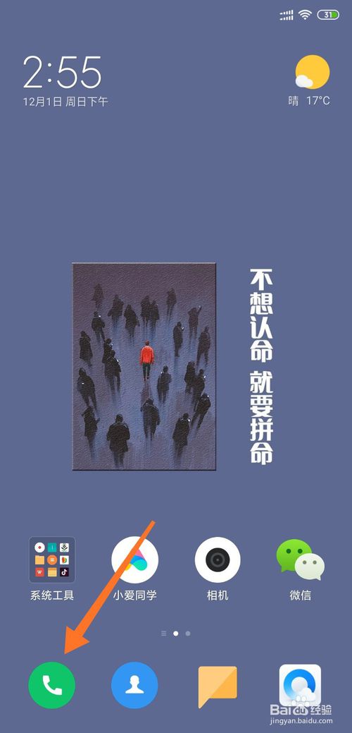 我来分享小米手机怎么设置白名单。