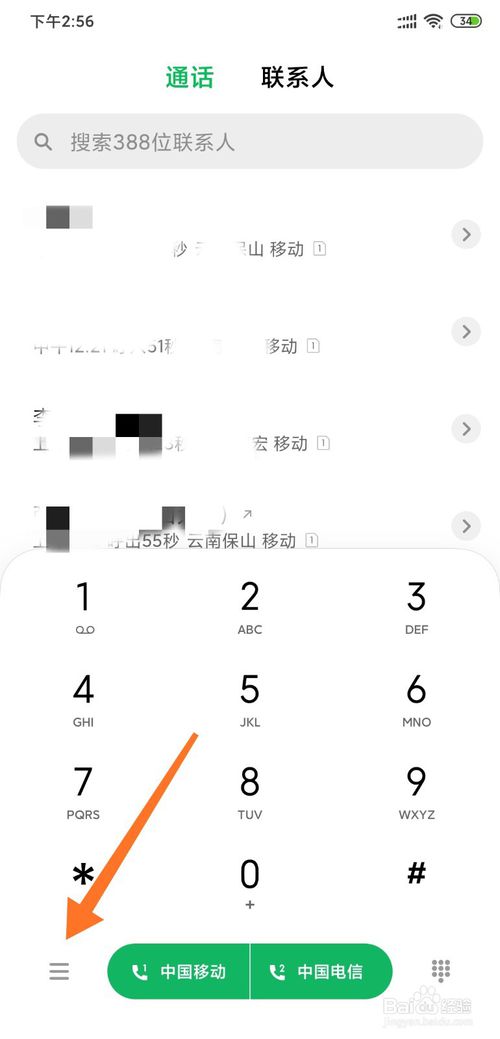 我来分享小米手机怎么设置白名单。