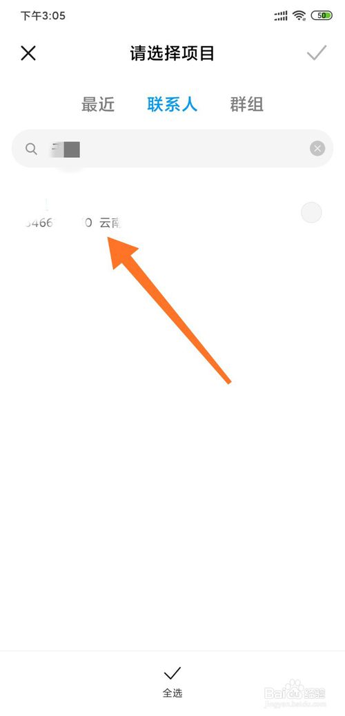 我来分享小米手机怎么设置白名单。