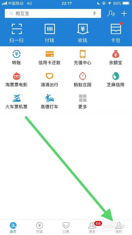 我来分享最新版手机支付宝怎么自定义聊天背景图。