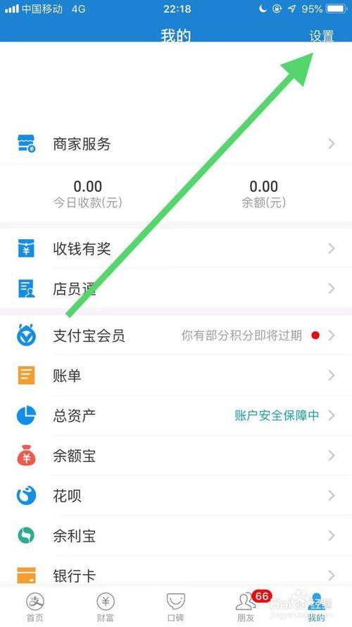 我来分享最新版手机支付宝怎么自定义聊天背景图。
