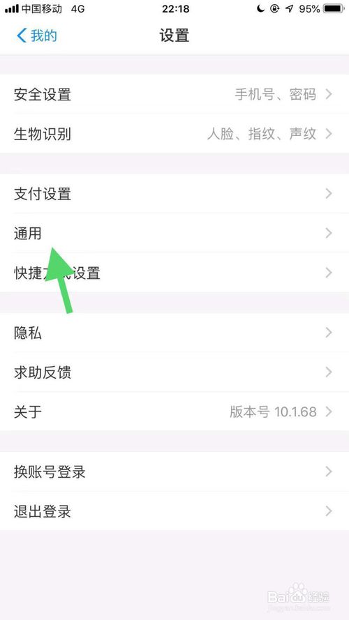 我来分享最新版手机支付宝怎么自定义聊天背景图。