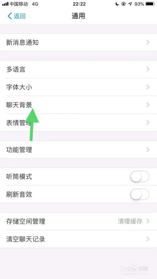 我来分享最新版手机支付宝怎么自定义聊天背景图。