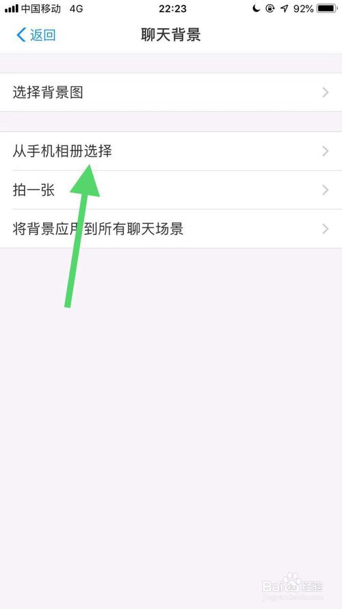 我来分享最新版手机支付宝怎么自定义聊天背景图。