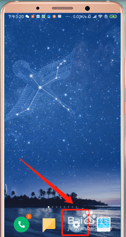 我来分享如何设置手机DNS。