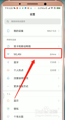 我来分享如何设置手机DNS。