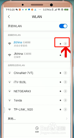 我来分享如何设置手机DNS。