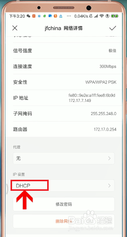 我来分享如何设置手机DNS。