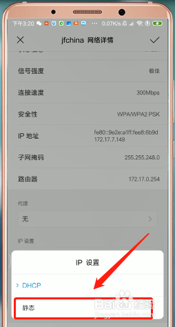 我来分享如何设置手机DNS。