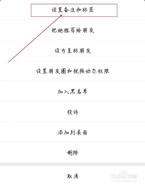 我来分享微信好友备注如何修改。