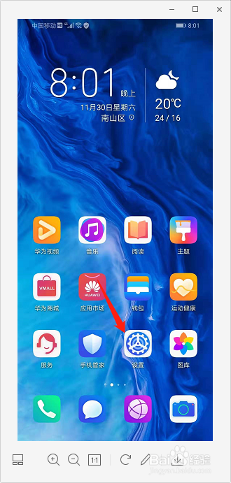 我来分享荣耀9X怎么设置电池显示样式。