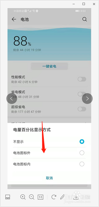 我来分享荣耀9X怎么设置电池显示样式。