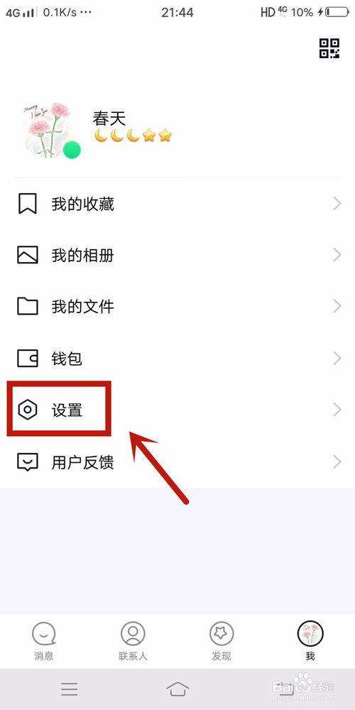 我来分享QQ极速版怎么清空缓存数据。